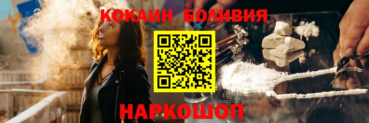 КОКАИН  Cocaine 99%  Вход с VPN  Железноводск 