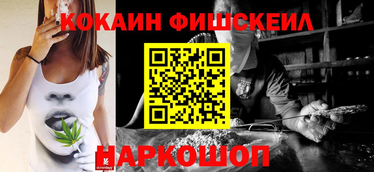 Cocaine 99% Железноводск