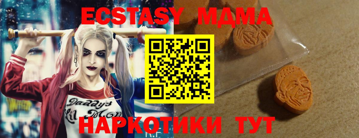 Железноводск  ссылка на мегу   Ecstasy 250 мг  Вход с VPN  Экстази Philipp Plein  Экстази 
