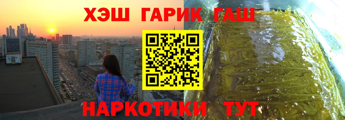 ГАШ гарик  Вход с VPN  ГАШИШ Изолятор  Железноводск 