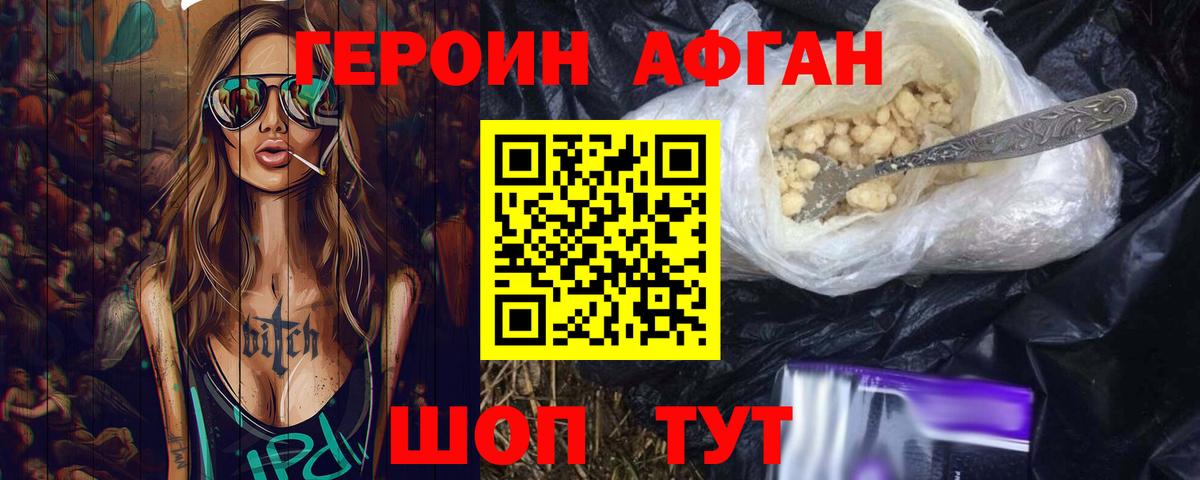 ГЕРОИН  ГЕРОИН гречка  Вход с VPN  Железноводск 