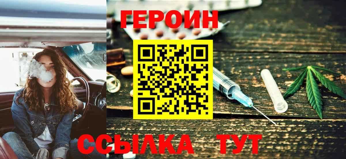 LSD-25  Канабис  КОКАИН  Альфа ПВП СОЛЬ   Вход с VPN  Железноводск  Мефедрон   ГАШ 