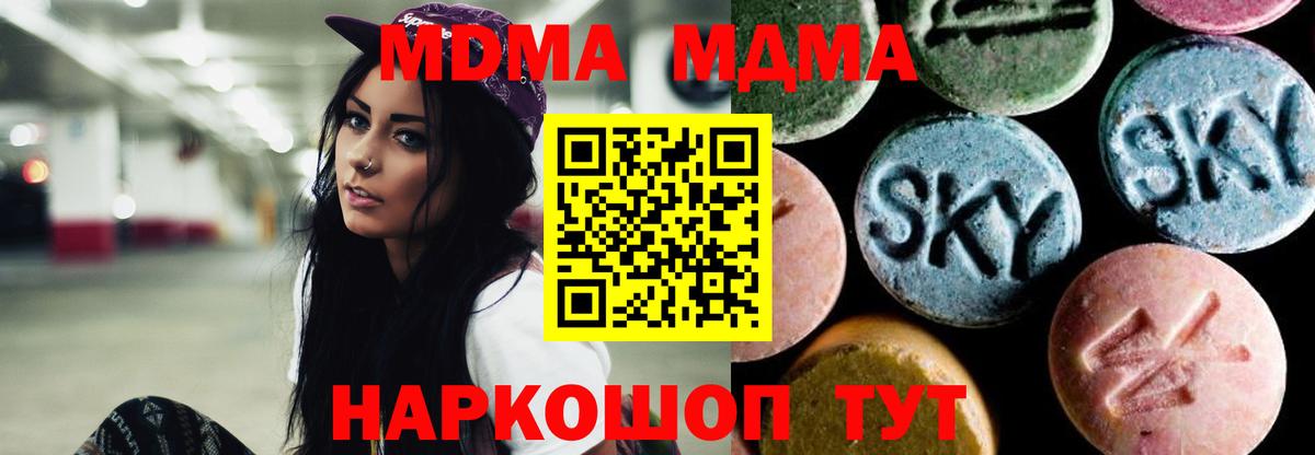 MDMA  MDMA VHQ  MDMA crystal  Вход с VPN  Железноводск 