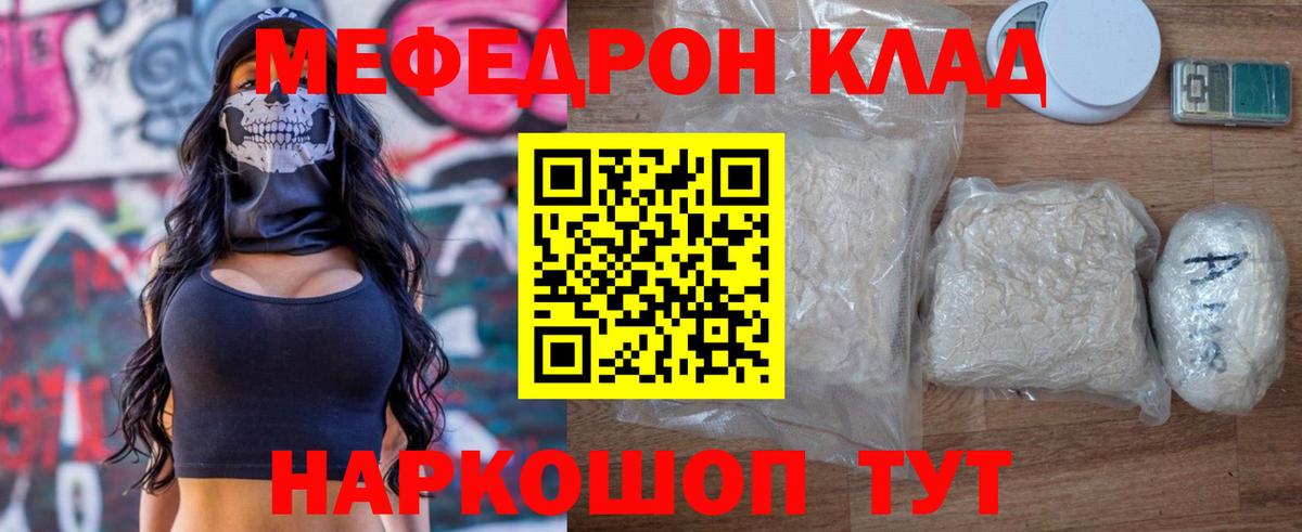 Мефедрон мука Железноводск