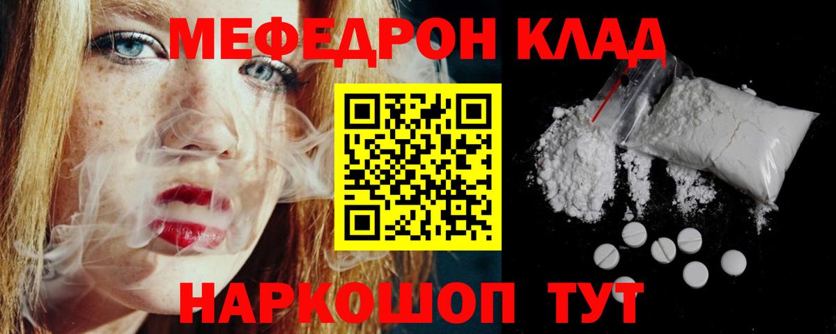 Железноводск  Меф мука  Мефедрон  MEGA вход  Вход с VPN  Меф 4 MMC  МЯУ-МЯУ 