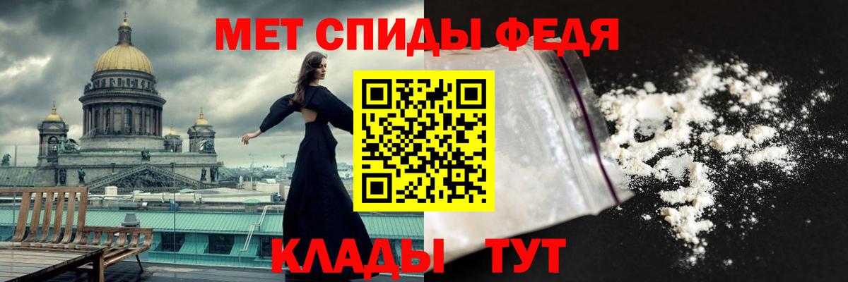 Метамфетамин мет  МЕТАМФЕТАМИН  Железноводск  Метамфетамин мет  Вход с VPN 