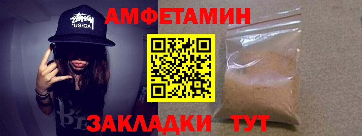 Метамфетамин витя Железноводск