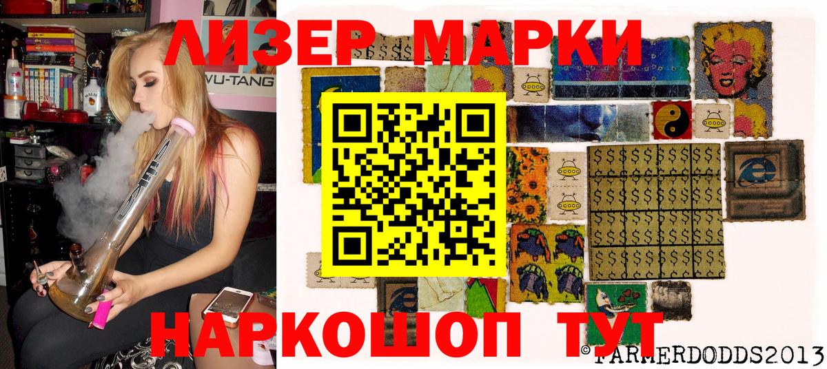 Марки 25I-NBOMe  Марки N-bome 1500мкг  Вход с VPN  Железноводск 